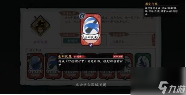方寸对决金刚棍怎么样-金刚棍套路攻略