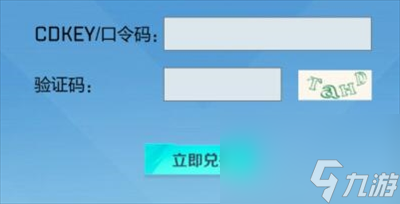 《高能英雄》公测兑换码一览