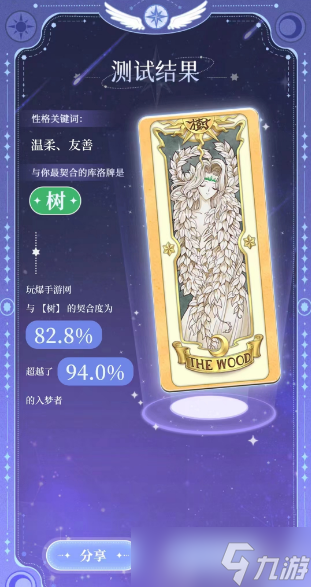 魔卡少女櫻回憶鑰匙庫洛牌攻略