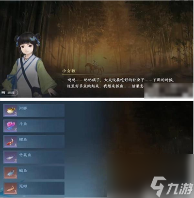 逆水寒手游胡笳十八拍怎么获得