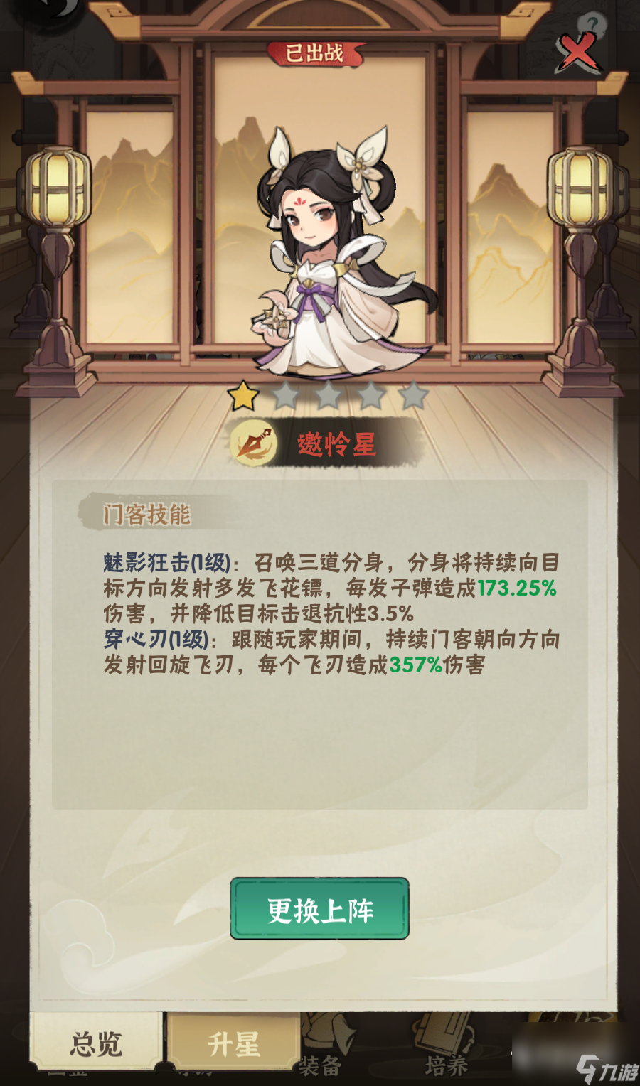 《侠客梦》版本更新 新增系统道具 又有免费化身？