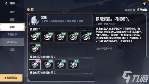 崩坏3武器流真理之律者乐土攻略 武器流真理之律者怎么打乐土