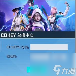 《高能英雄》兑换礼包码在哪 怎么兑换奖励