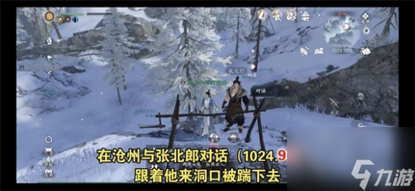 逆水寒手游風(fēng)雪驚濤在哪里 逆水寒手游風(fēng)雪驚濤獲取攻略