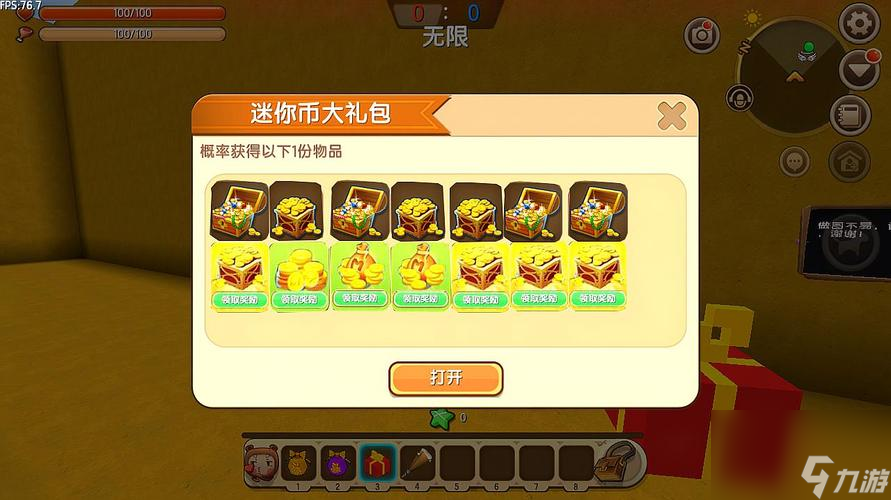 迷你世界珍珠怎么获得？迷你世界的稀有东西有什么