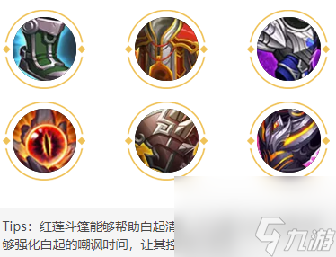 王者荣耀桑启带什么召唤师技能好？王者荣耀攻略详解