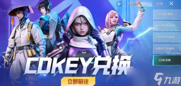 高能英雄兑换码在哪兑换