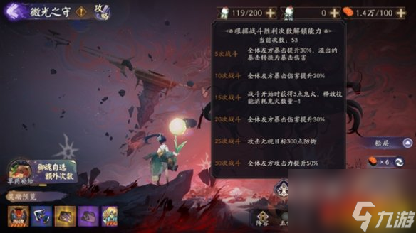 阴阳师七周年爬塔阵容推荐 集思广益综合版 最快4秒一轮