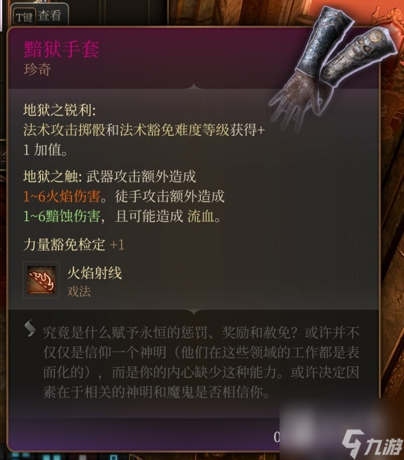 博德之门3哈勒普击杀奖励介绍