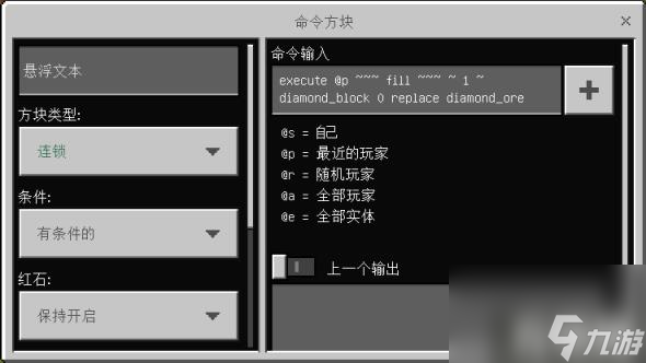 我的世界钻石探测器怎么制作（钻石探测器制作攻略）
