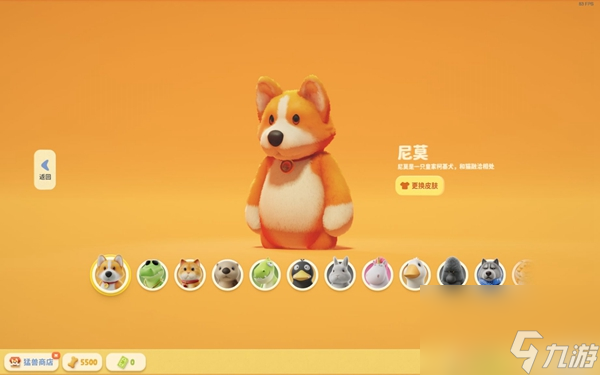 猛兽派对操作按键详解