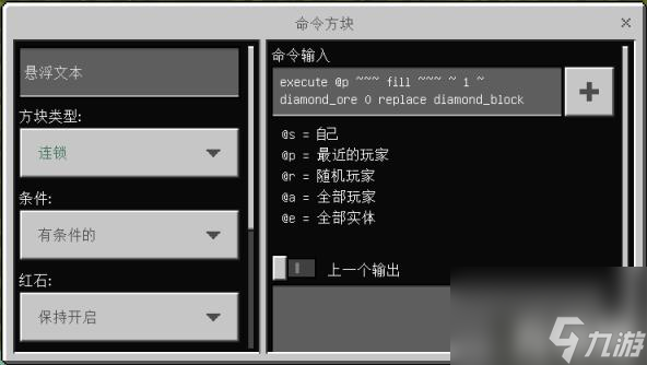 我的世界钻石探测器怎么制作（钻石探测器制作攻略）