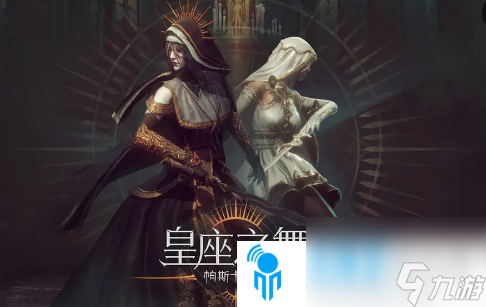 帕斯卡契约最新礼包兑换码大全