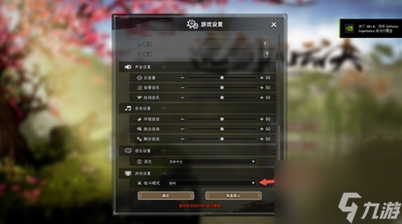 逸剑风云决切换回合方法介绍