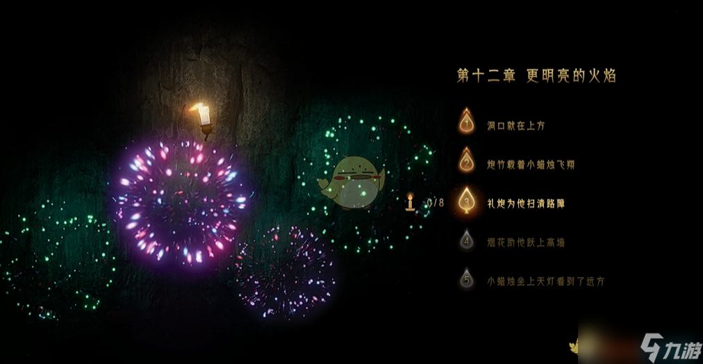 蜡烛人第12章第3关怎么过-第十二章第三关蜡烛位置攻略