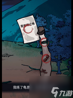 《隐秘的档案》野外奇遇怎么过