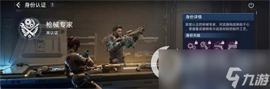 《星球重启》职业选什么好 身份选择推荐一览