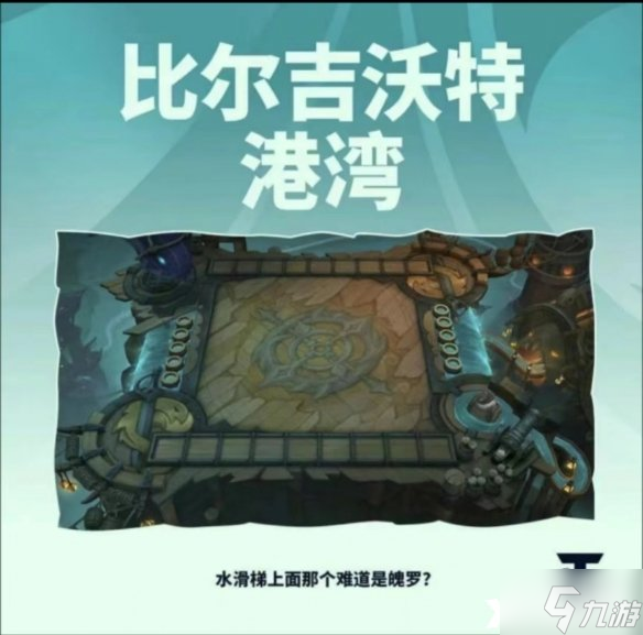 《金铲铲之战》S9.5首次登场英雄是谁？S9.5首次登场英雄爆料一览