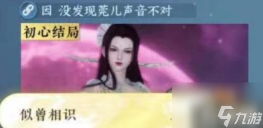 逆水寒手游問花如何奇遇怎么做（問花如何奇遇完成攻略）