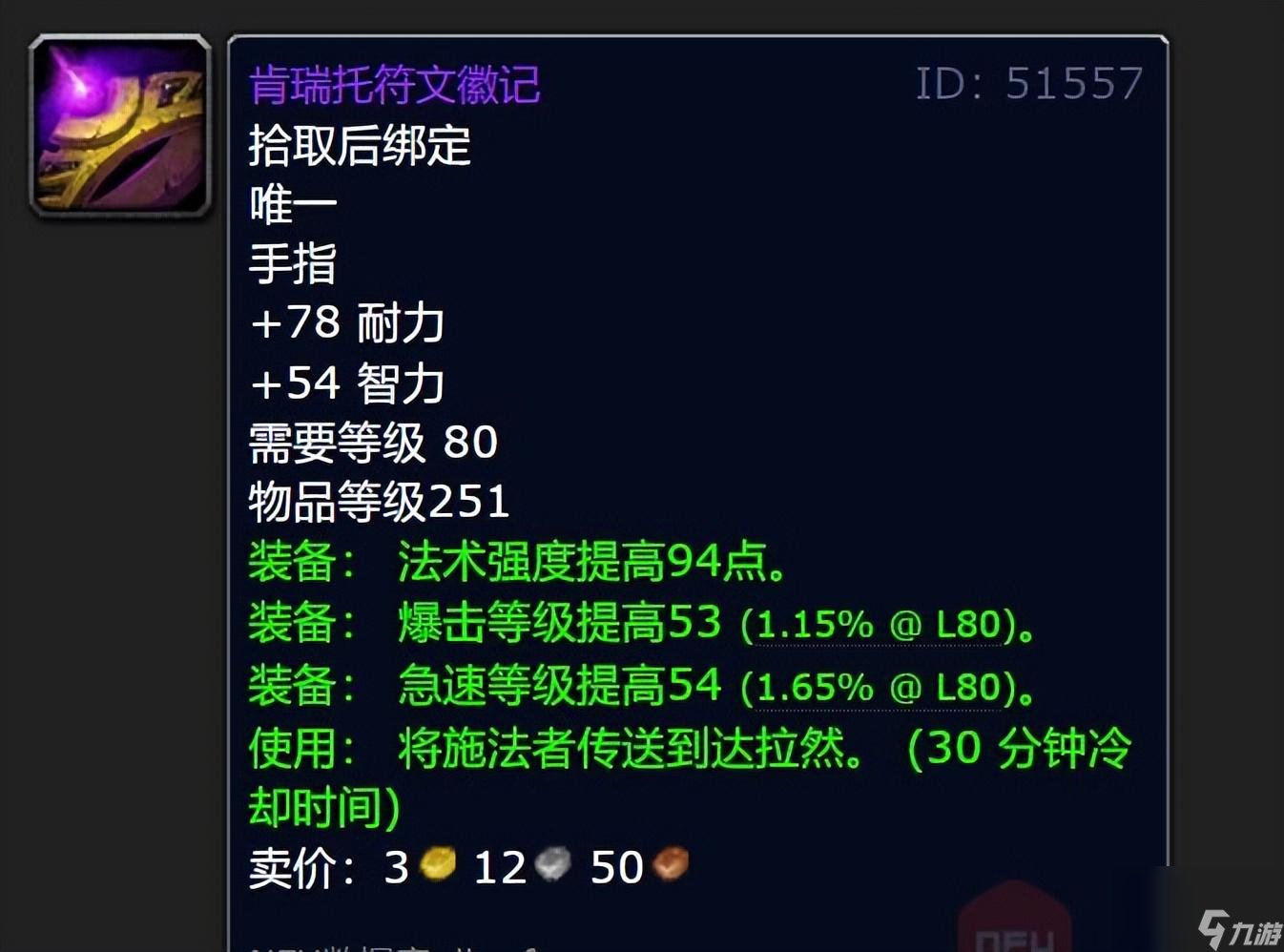 魔兽世界肯瑞托戒指怎么升级（肯瑞托四种戒指高性价比升级策略）「已采纳」