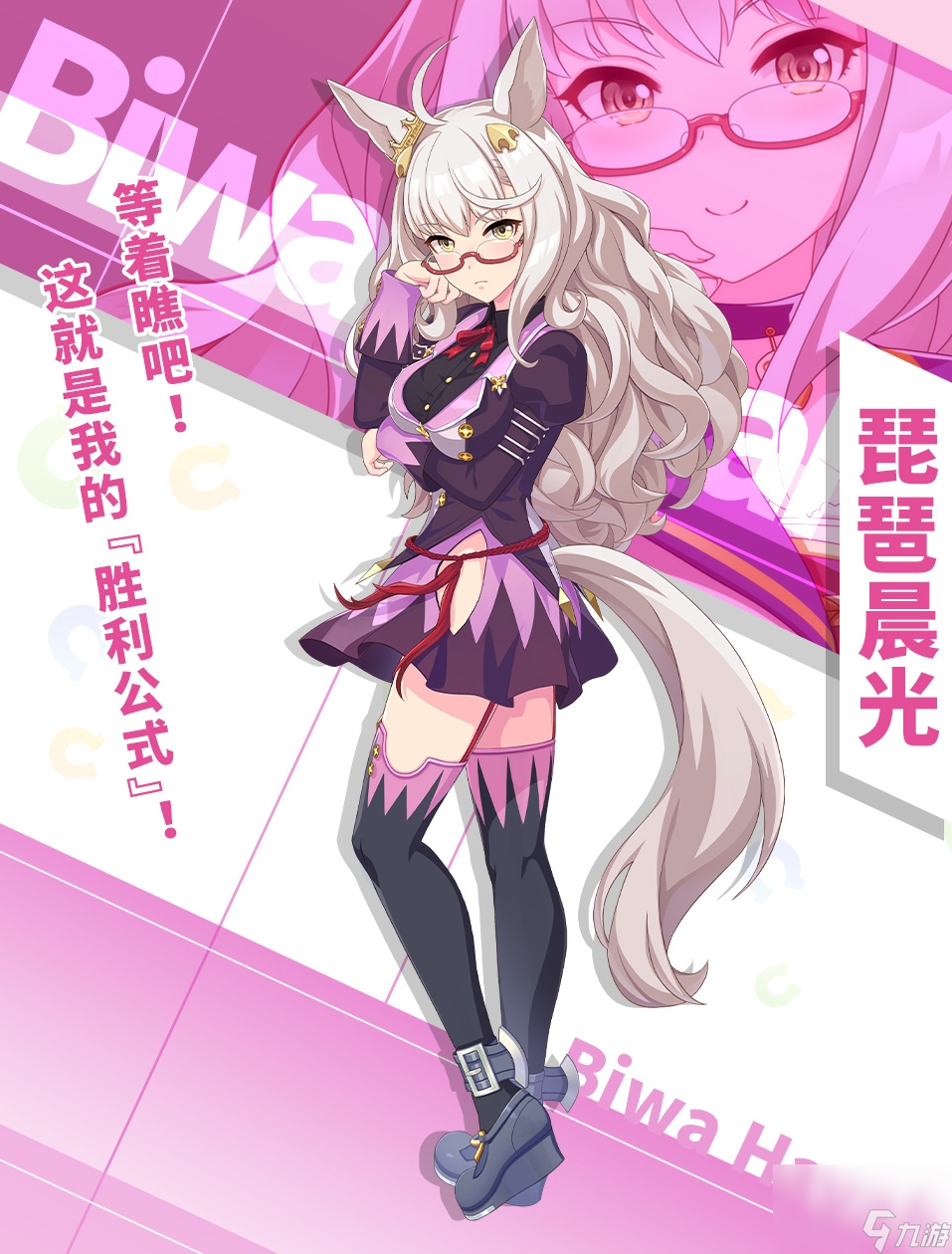 闪耀优俊少女琵琶晨光怎么养 闪耀优俊少女琵琶晨光培养攻略