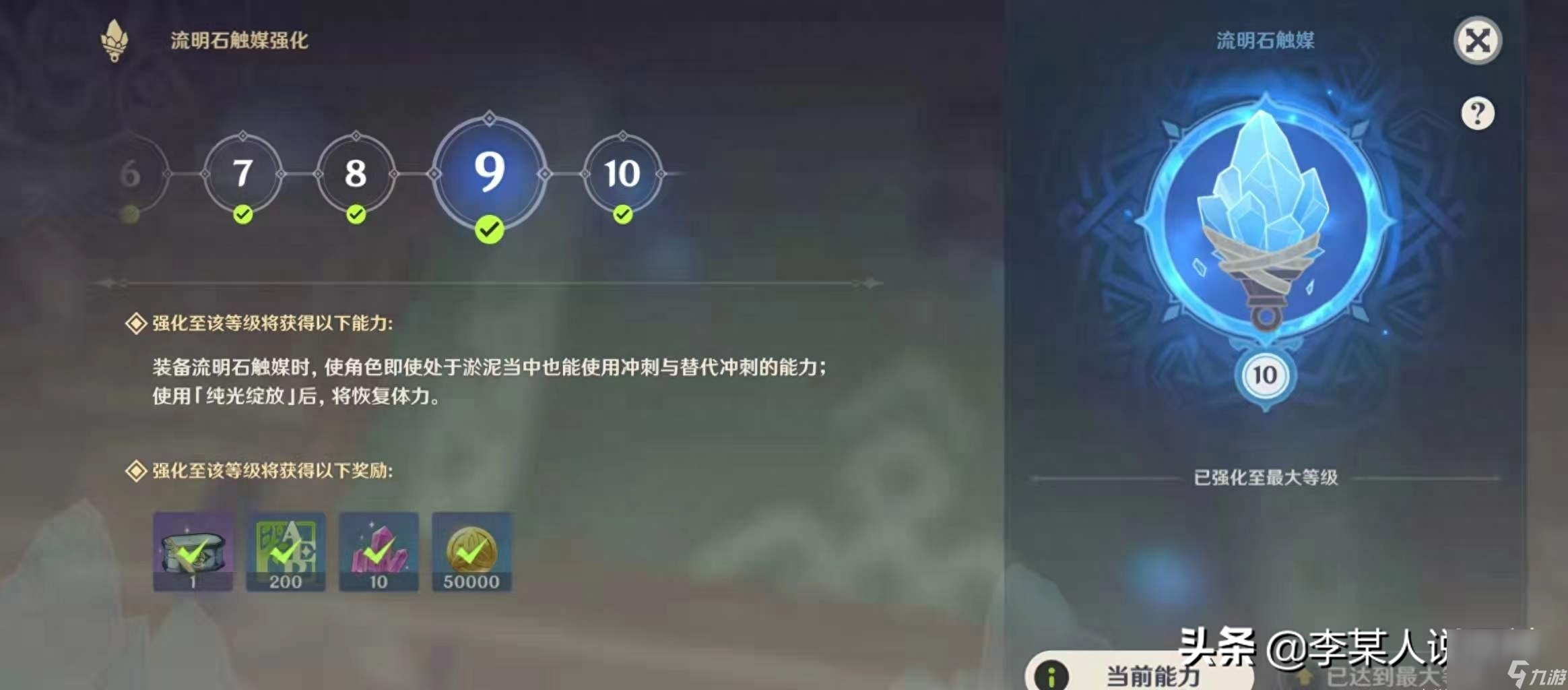 原神單手劍原胚怎么獲得?白嫖單手劍和劍胚方法分享