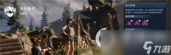 《星球重启》职业选什么好 身份选择推荐一览