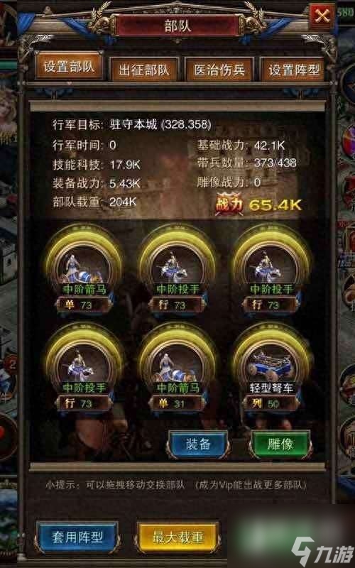 羅馬帝國(guó)秘籍及使用方法（附:指揮官介紹與資源獲取方法）