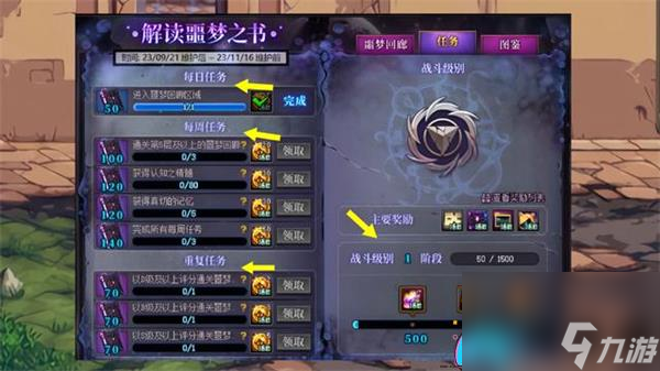 dnf金秋版噩梦回廊副本详解-dnf噩梦回廊门槛名望多少