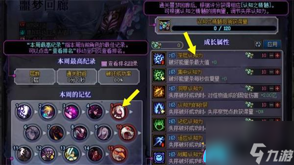 dnf金秋版噩梦回廊副本详解-dnf噩梦回廊门槛名望多少