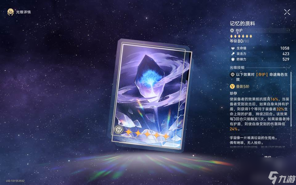 崩壞星穹鐵道純量子隊(duì)推薦 星穹鐵道純量子隊(duì)陣容是什么