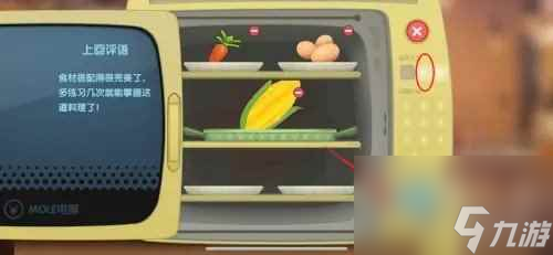 《摩尔庄园》奶油玉米浓汤制作方法