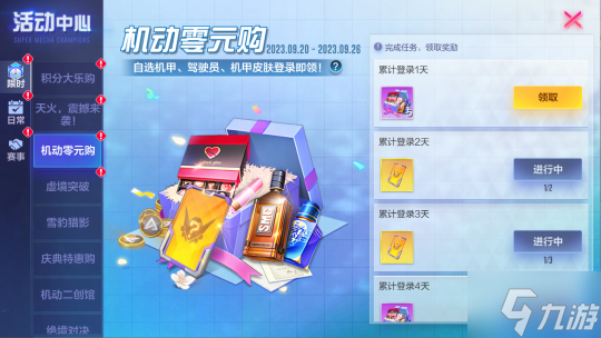 裁决钟声敲响，明断世间罪恶！《机动都市阿尔法》审判之眼全新S级外观“断罪祭司”正
