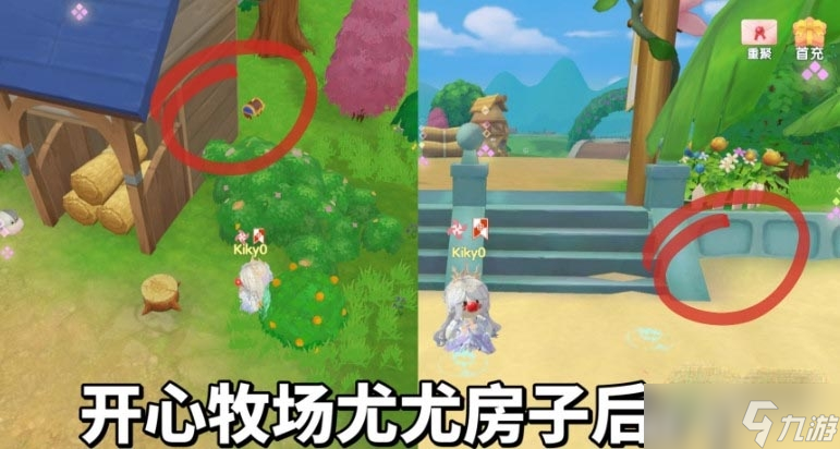《摩尔庄园》火神秘宝位置分享