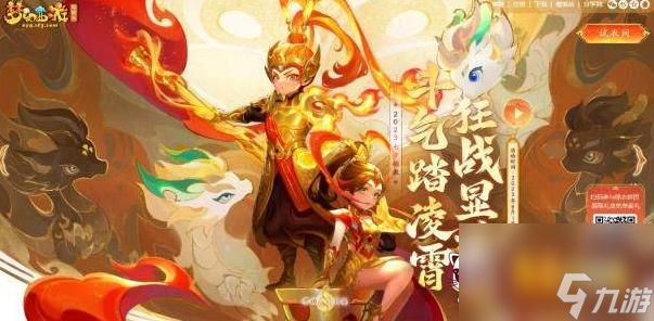 梦幻西游七夕锦衣怎么获得