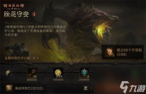 暗黑破坏神不朽莉莉丝的哀叹怎么样 满级属性效果一览