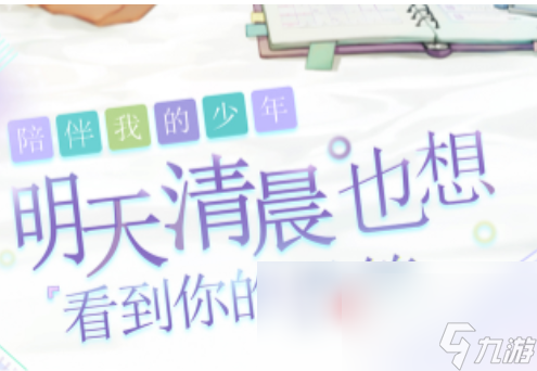 早安我的少年怎么唤醒他