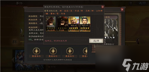三国志战略版三势阵能用相同的英雄兑换吗
