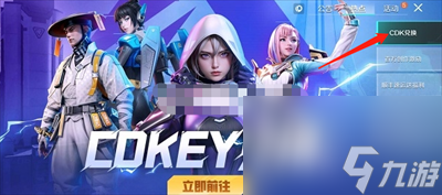 《高能英雄》公测兑换码一览