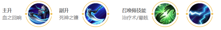 王者荣耀桑启带什么召唤师技能好？王者荣耀攻略详解