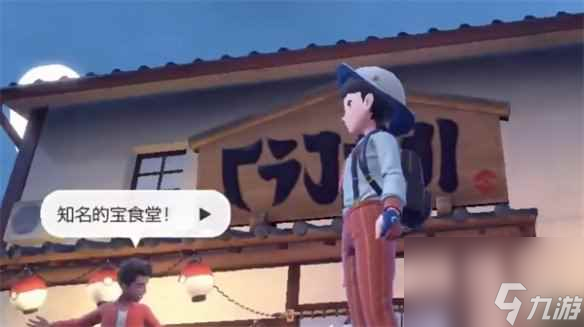 《宝可梦朱紫》改变太晶化属性方法介绍
