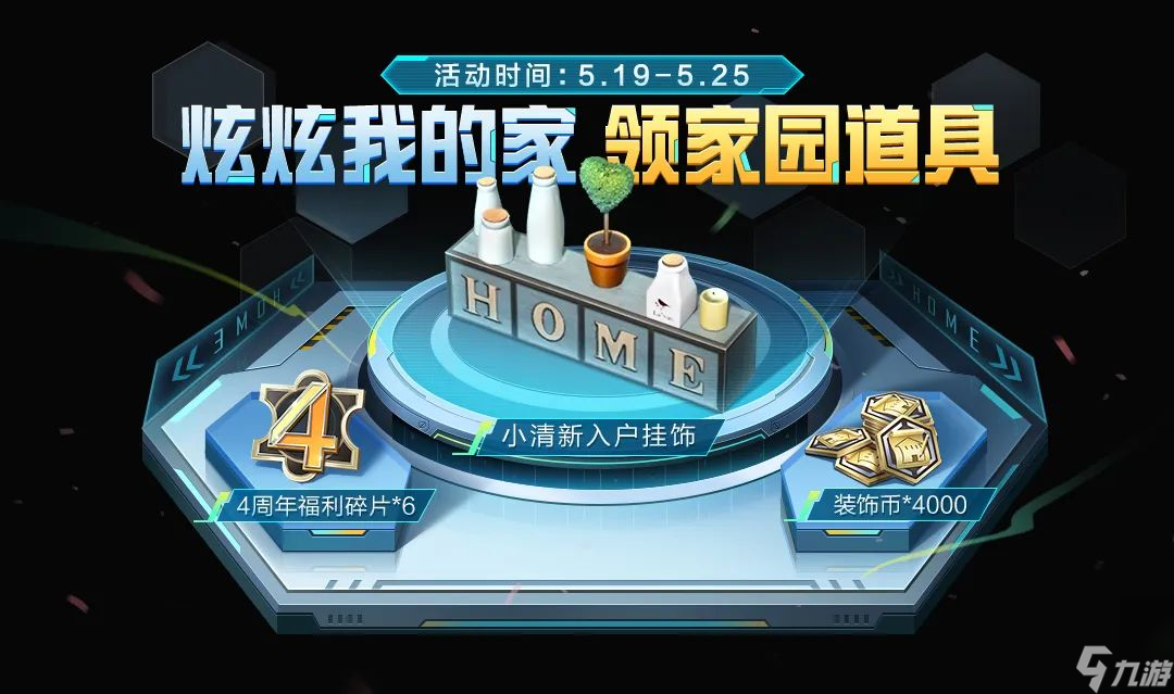 和平精英花瓣雨道具怎么获得 520培育花束活动攻略