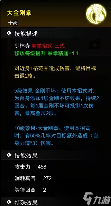 逸剑风云决全拳掌武学怎么学 逸剑风云决全拳掌武学收集攻略