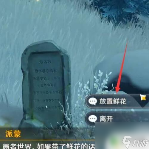 原神雪三个匣子任务攻略 原神雪山三个匣子任务怎么开启