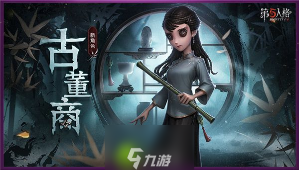 第五人格古董商怎么玩-第五人格古董商实战技巧一览
