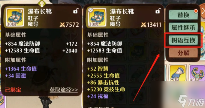 森之国度攻略介绍