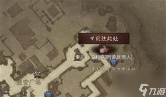 暗黑破坏神不朽怎么获得荣誉