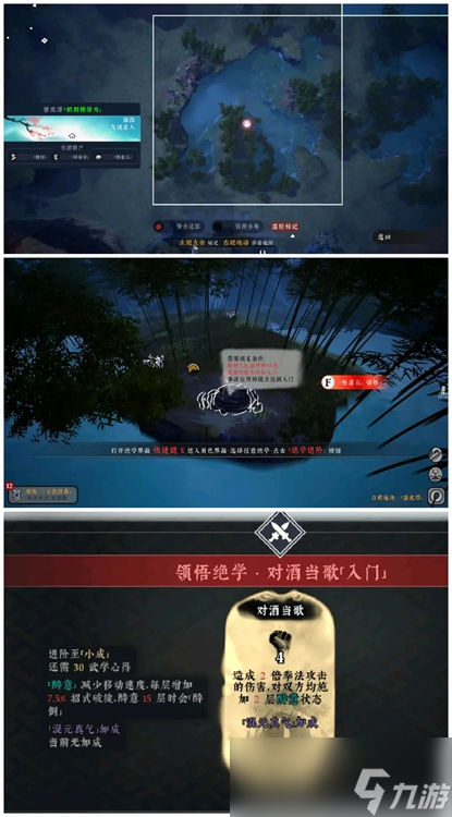 絕世好武功全悟道石在哪里