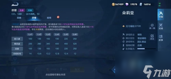 王者荣耀朵莉亚技能介绍-王者荣耀朵莉亚技能特效