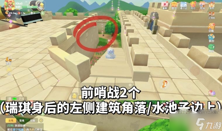 《摩尔庄园》火神秘宝位置分享